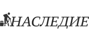 Наследие - клининг